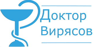 Клиника Доктора Вирясова